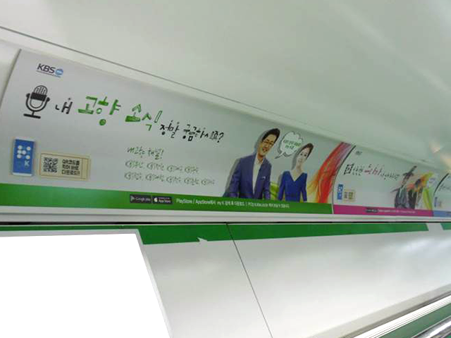 지하철 내부광고 이미지 5