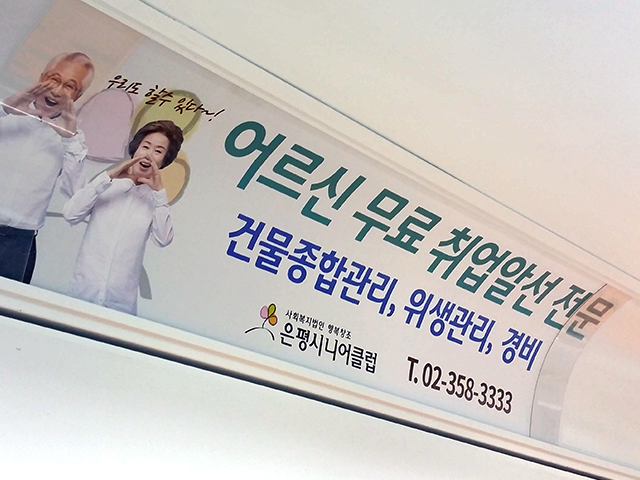 지하철 내부광고 이미지 7