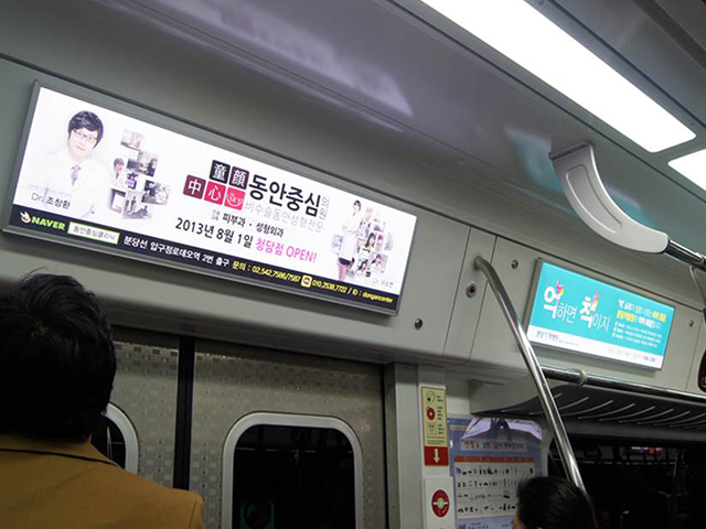 지하철 내부광고 이미지 8