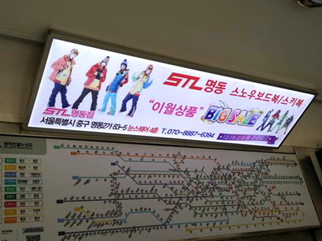 지하철 내부광고 이미지 9