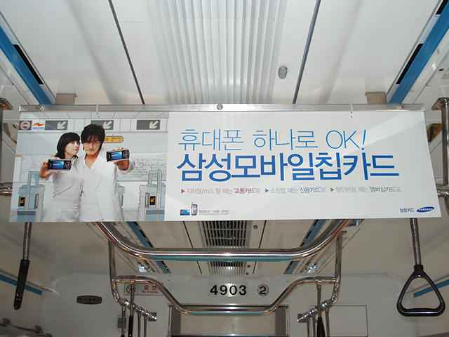 지하철 내부광고 이미지 11