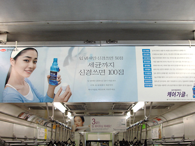 지하철 내부광고 이미지 12