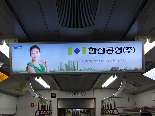 지하철 내부광고 이미지 14