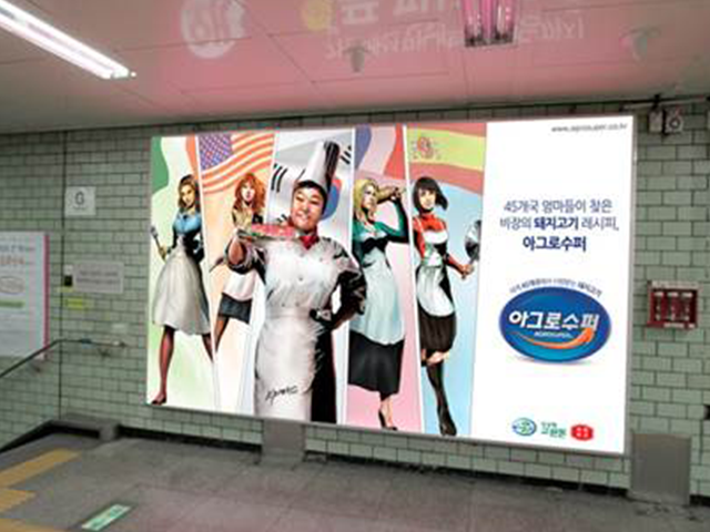 지하철 역사광고 이미지 1
