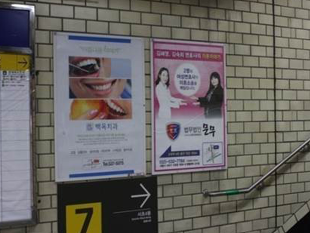 지하철 역사광고 이미지 20
