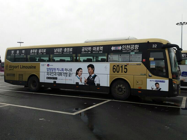 버스 외부광고 이미지 14