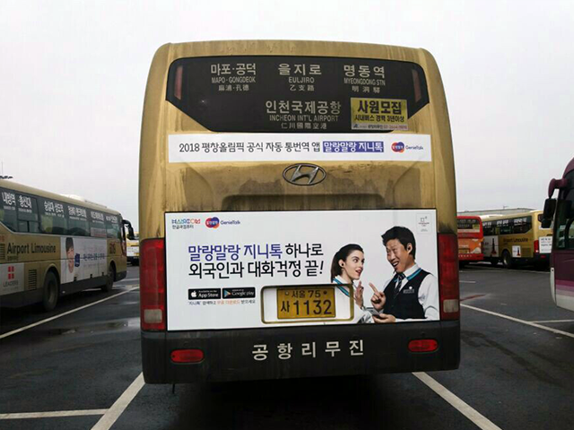 버스 외부광고 이미지 15