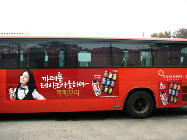 버스 외부광고 이미지 12