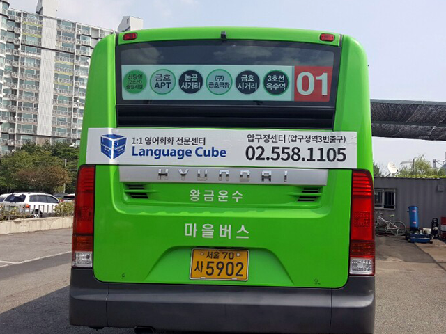 버스 외부광고 이미지 6