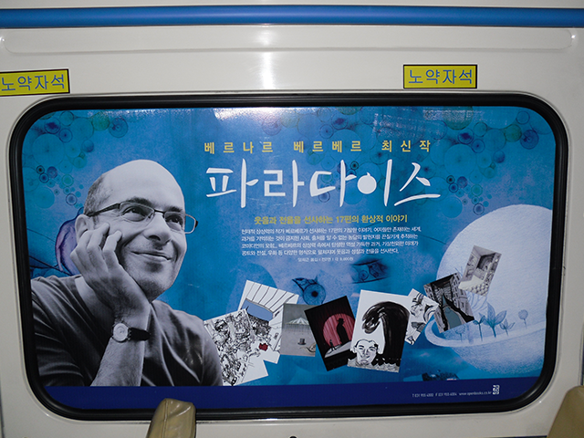 버스 내부광고 이미지 2