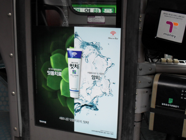 버스 내부광고 이미지 4