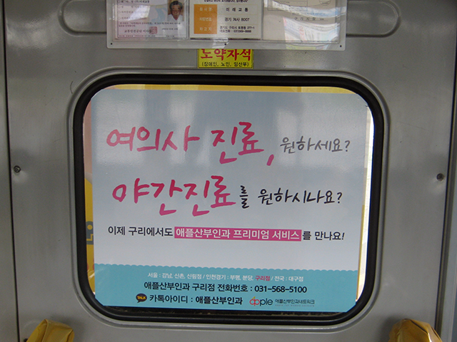 버스 내부광고 이미지 7