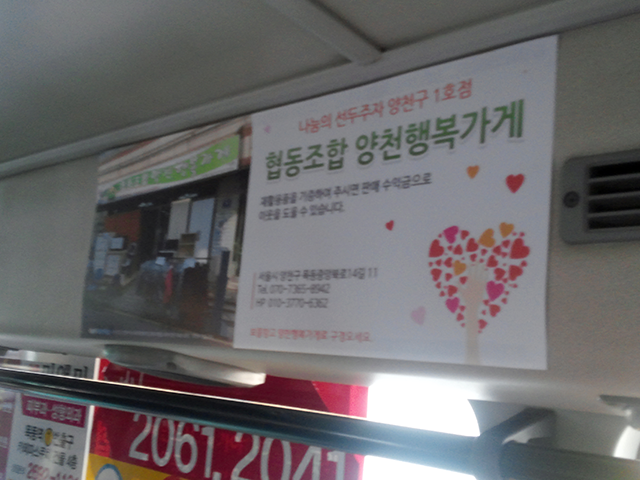 버스 내부광고 이미지 12
