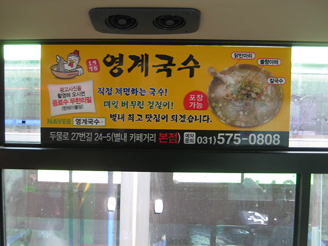 버스 내부광고 이미지 15