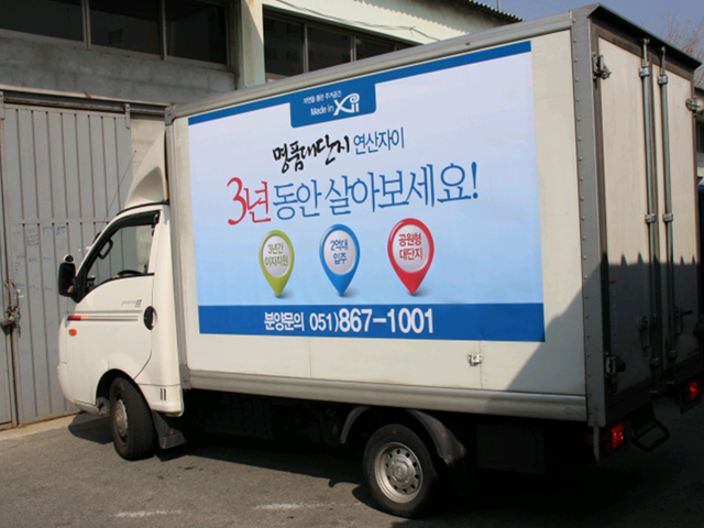 차량광고 이미지 5