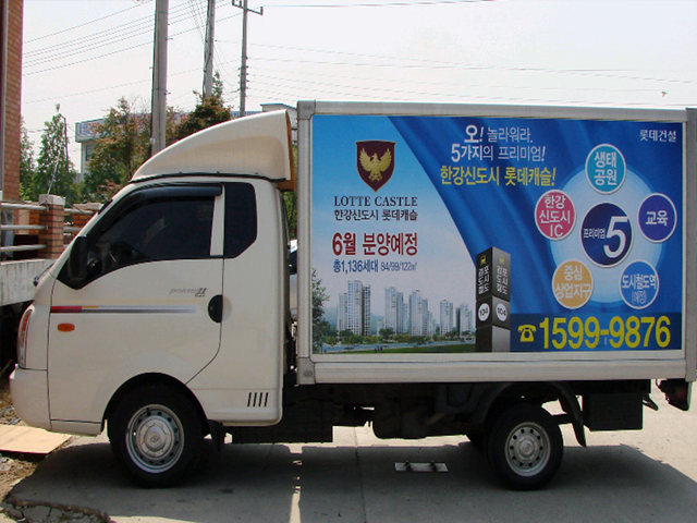 차량광고 이미지 6