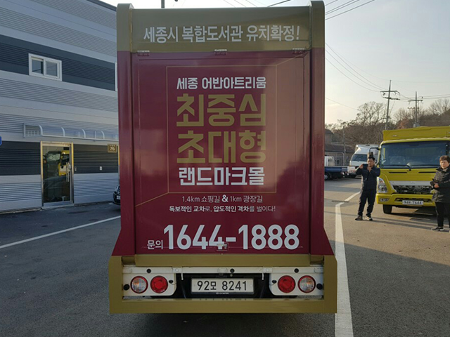 차량광고 이미지 15