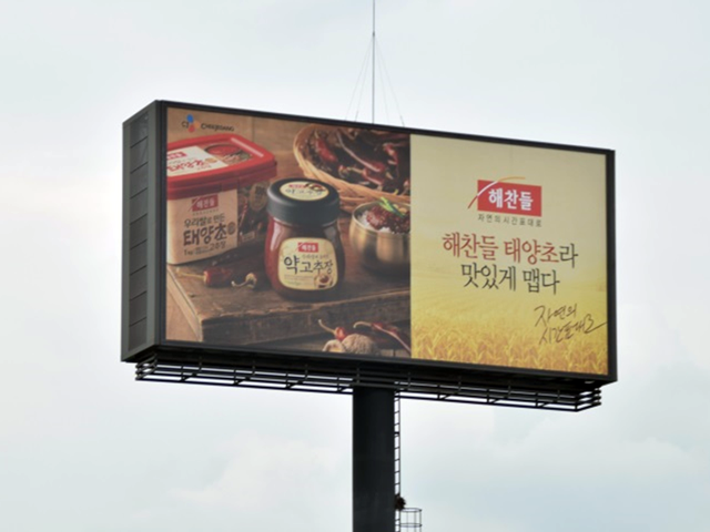옥외광고 이미지 9